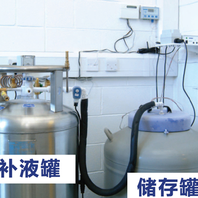 自动补液液氮罐